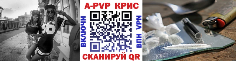 A-PVP Crystall  Киселёвск 