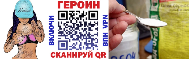 ГЕРОИН VHQ  Киселёвск 