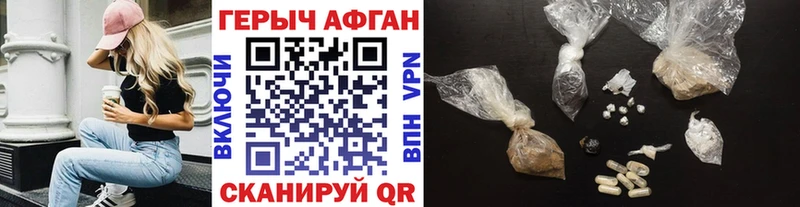 Героин белый Киселёвск