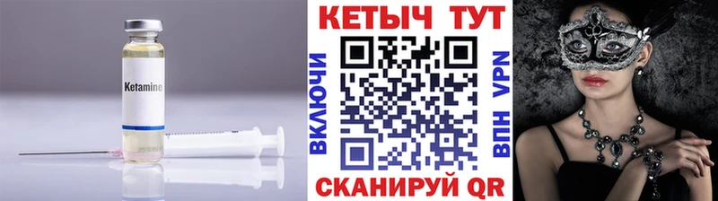 Кетамин VHQ  что такое   Киселёвск 