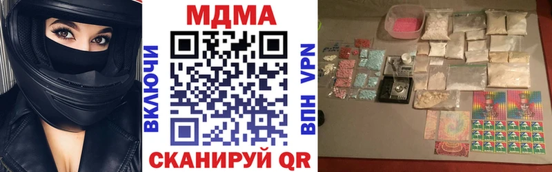 MDMA молли  Киселёвск 