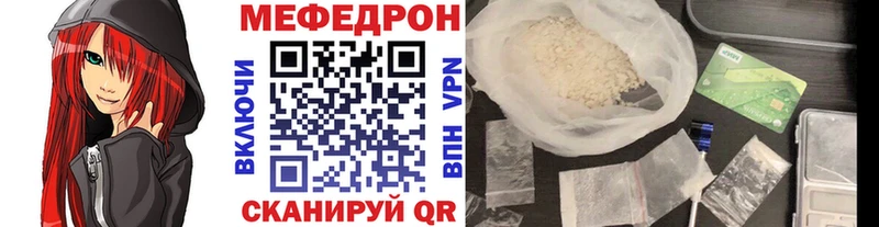 МЕФ мяу мяу Киселёвск