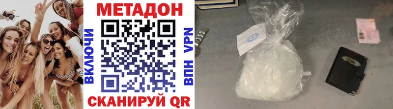 Метадон VHQ  Киселёвск 